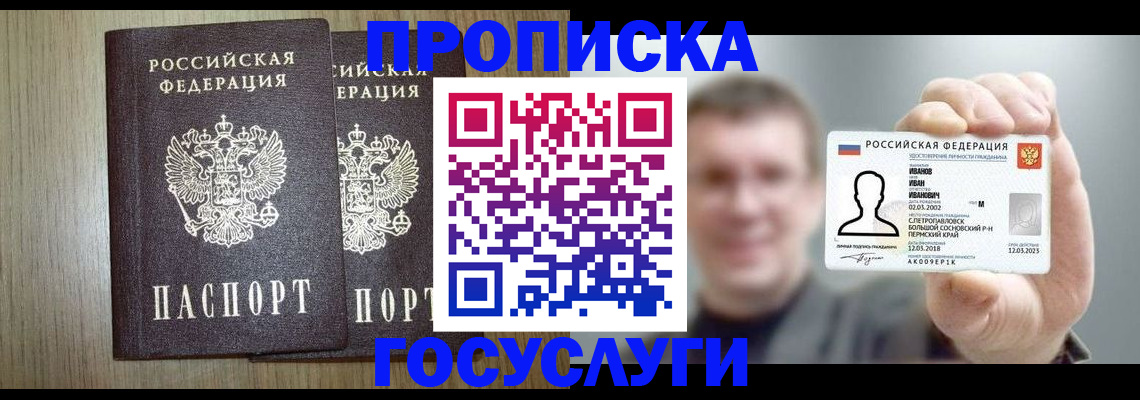 прописка поиск в Менделеевске